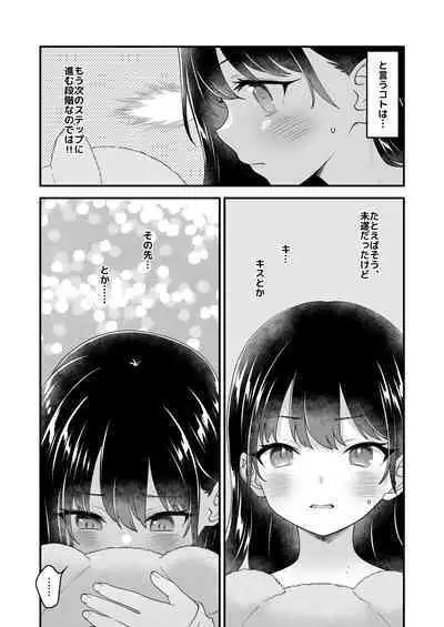 [McNail Koubou (Cloth Tsugutoshi)] Anna-san to Kyoutarou-kun (Boku no Kokoro no Yabai Yatsu) [Digital]