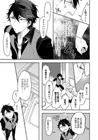 Renjou Koufuku Love Game