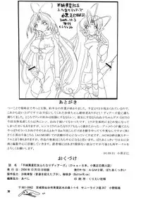 (CR36) [BUTTER COOKIE (Koguro Masami, Sasaki Itsusato)] Fujun Isei kou Tomo Futanari DearS (DearS)