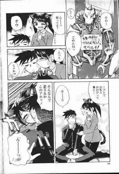 COMIC Momohime 2001-07