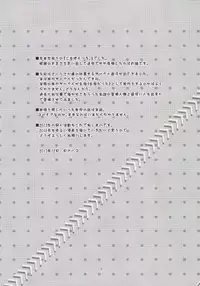 [Hitsuji-1ban-Shibori (Hitsuji Hako)] Gotouchi Ecchi Sono 3 [Digital]