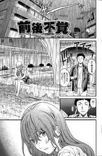 COMIC Hana-Man 2015-12