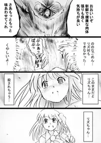 [Dende] Fushigi Sekai -Mystery World- Nonona 29 ~Daiin Maou no Jittai Henka, Nonona no Zenme Anajoku Kaigoku~