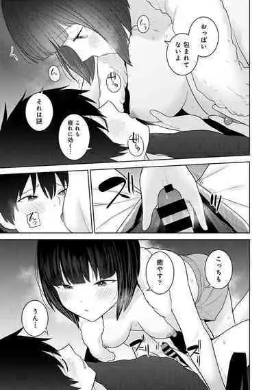 COMIC Ananga Ranga Vol. 108