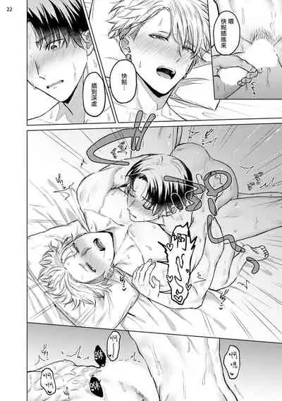 Seijun Dark Side Zenpen | 清纯阴暗面 前篇+后篇