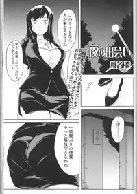 [Anthology] Nozoite wa Ikenai NEO! III - Do Not Peep NEO! III