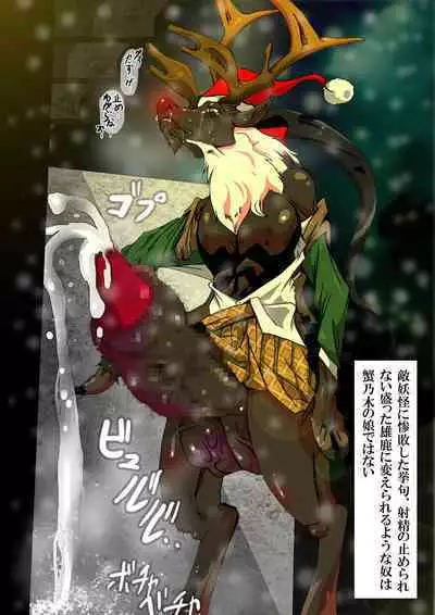 KaninogiSeira no Daigekitou