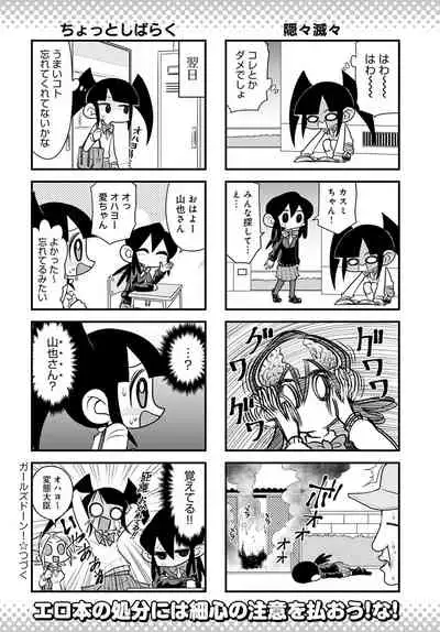 COMIC Anthurium 2022-04