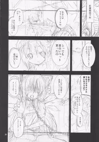 (C79) [Nounai Kanojo (Kishiri Toworu)] Kirisame Marisa no Yuuutsu (Touhou Project)