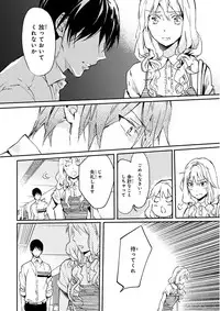 MAGAZINE BE×BOY 2015-12 [Digital]