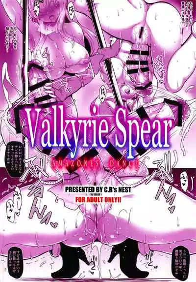 Valkyrie Spear