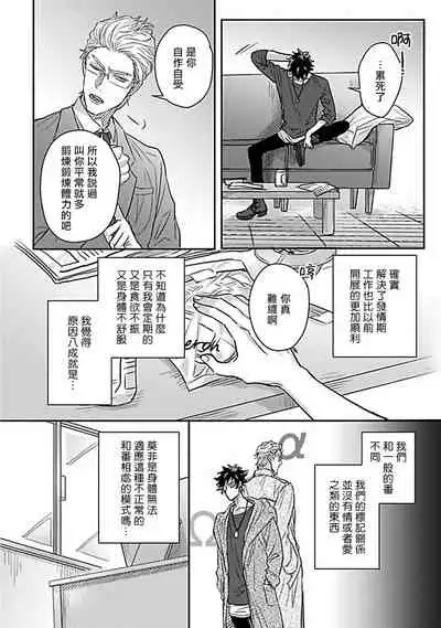 Double Fake Tsugai Keiyaku | Double Fake－ 番之契约 1-6+番外+实体书特典