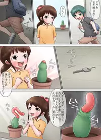 [Komekouji] Sennou Seidorei