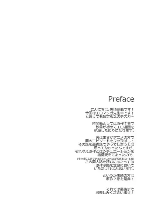 Sonna Namae no Hito deshita. -Zanteiban-