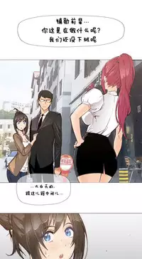 HouseHold Affairs 【卞赤鲤个人汉化】1~33话(持续更新中)