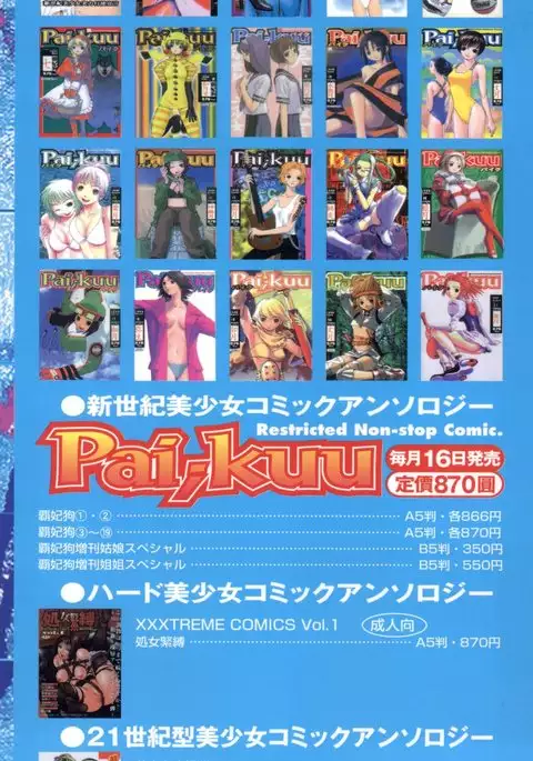 Pai;kuu 1999 October Vol. 22