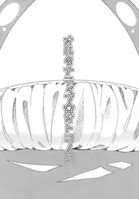 [Nanka no Atama! (Picao)] Alternative Otokonoko [Digital]