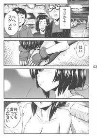 (C81) [Kubotaya (Kubota Chihiro)] Kiss my xxx! (Sekirei)