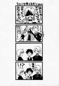 [73feti (Hinoe Nami)] ULTRA PIECE (One Piece)