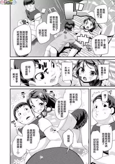 Kirakira Otona Lesson