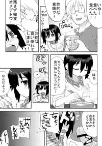 [Hiroi Heya (GakuGaku)] Reika-san to Issho! [Digital]