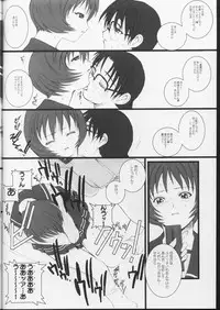 (C63) [TEX-MEX (Red Bear)] Koiha Mizuiro (To Heart)