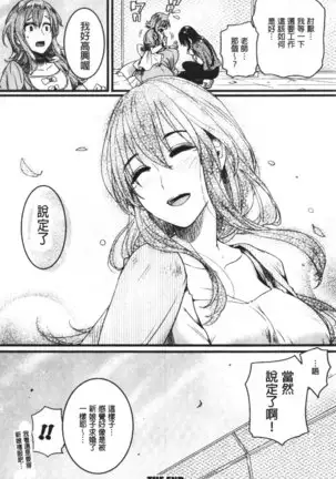 Koi Yagate Midara | 戀上後就淫亂