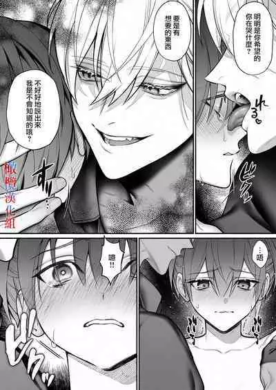 Tensei Shita node Kyousei Hatsujou Mahou de Sekai Heiwa o Mezashimasu | 既然转生了 就用强制发情魔法 打造和平世界吧