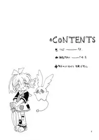 (CR25) [Anzen Daiichi (Iwami Shouko)] CRANBERRY (Fushigi Mahou Fun Fun Pharmacy)