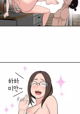 Tissue Thieves Ch.1-26