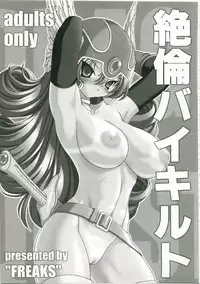 (C73) [FREAKS (Onomeshin, Mike)] Tokumori Parupunte Draque Soushuuhen (Dragon Quest)