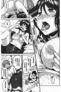 Nametagari - I am crazy about you and will be bold. | 想要舔不停