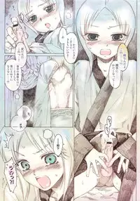 [Kashimada Shiki] Yuni-Hapi