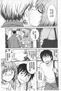 [Funabori Nariaki] Chokyo Soudanshitsu | 調教諮詢室 [Chinese]