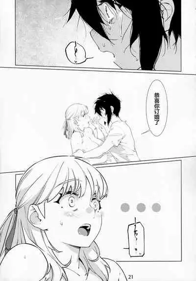 Otonano Omochiya Vol. 14