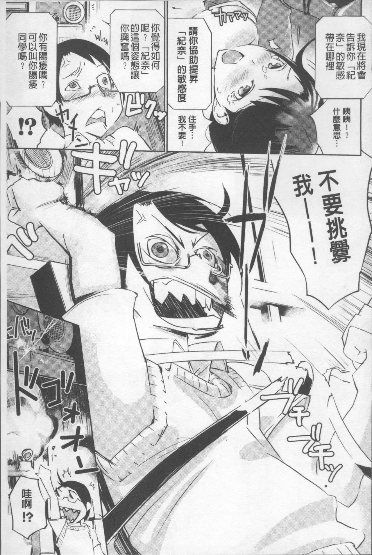 Afureru made Sosoide