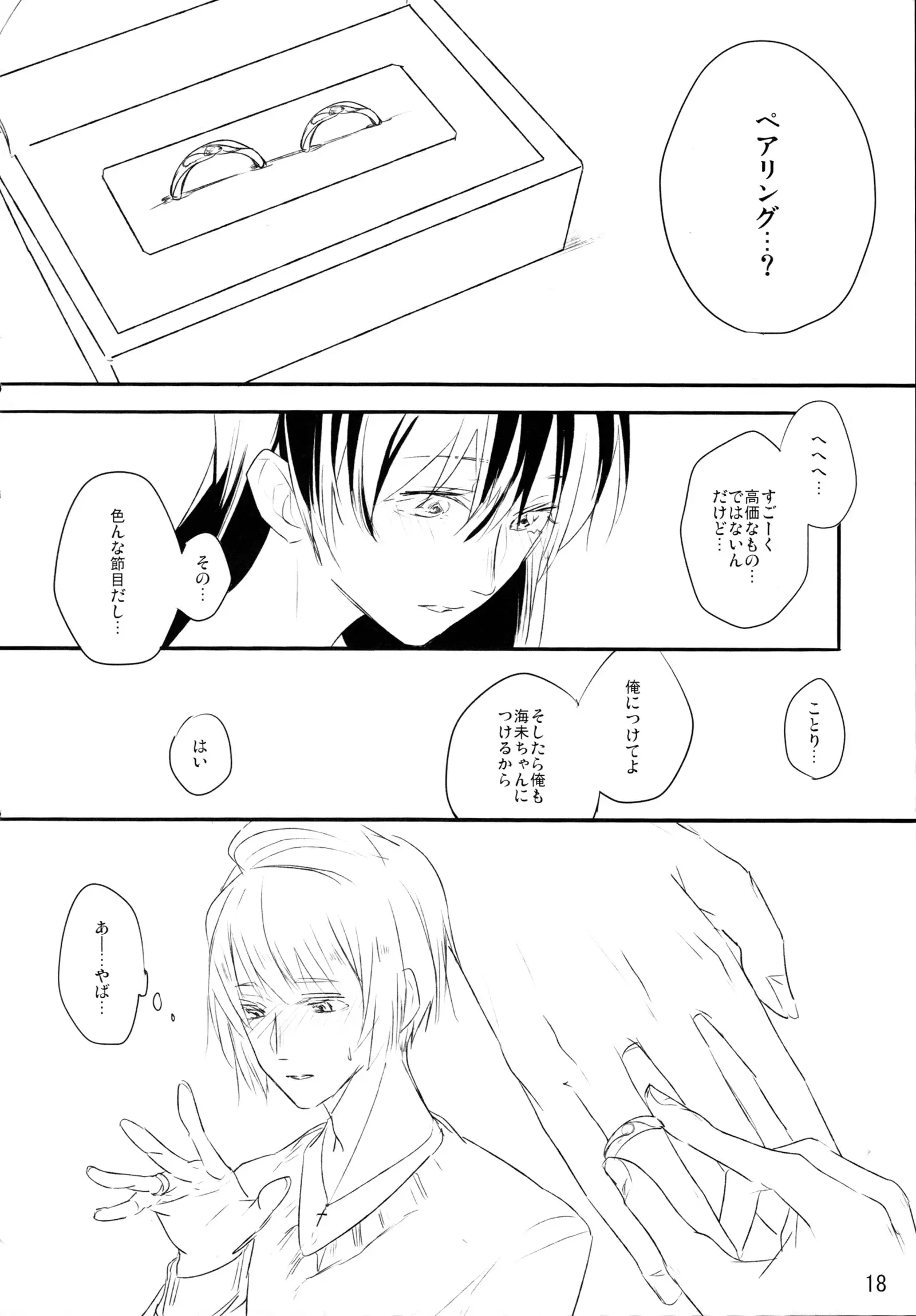 Zutto Boku no Mono - Forever mine