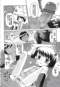 [Tamachi Yuki] Kore demo Otona Desu Kedo!? Mrs.LOLITA Kanzenban | 人家是大人啦! ～Mrs.LOLITA完全版 [Chinese]