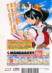 Comic Masyo 2004-08