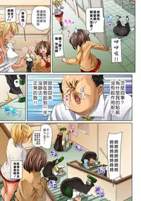 [Marui Maru] Hattara Yarachau!? Ero Seal ~ Wagamama JK no Asoko o Tatta 1-mai de Dorei ni ~ 1-9 [Chinese] [Den個人漢化] [Digital]