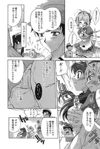 [Honda Arima] HAKONDE-NYANKO!