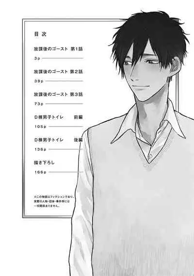 [Nago Nayuta] Houkago no Ghost | 放课后的幽灵 Ch. 1-5 [Chinese] [拾荒者汉化组] [Digital]