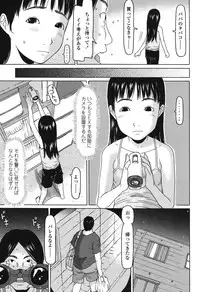 [EB110SS] Ookiku Natta Desho [Digital]