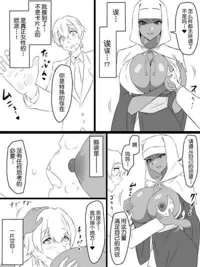 [Circle Kagemusya (Kagemusya)] "Shoukanjuu DX DeliHealizer" ~Card kara Josei o Shoukan shite Ecchi suru Ohanashi~ Ch. 1