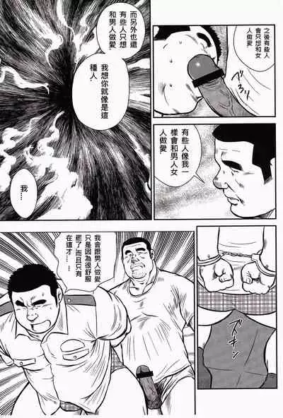 Shima no Omawari-san | 岛上的警察