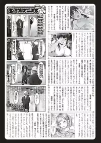 COMIC Shitsurakuten 2018-05 [Digital]