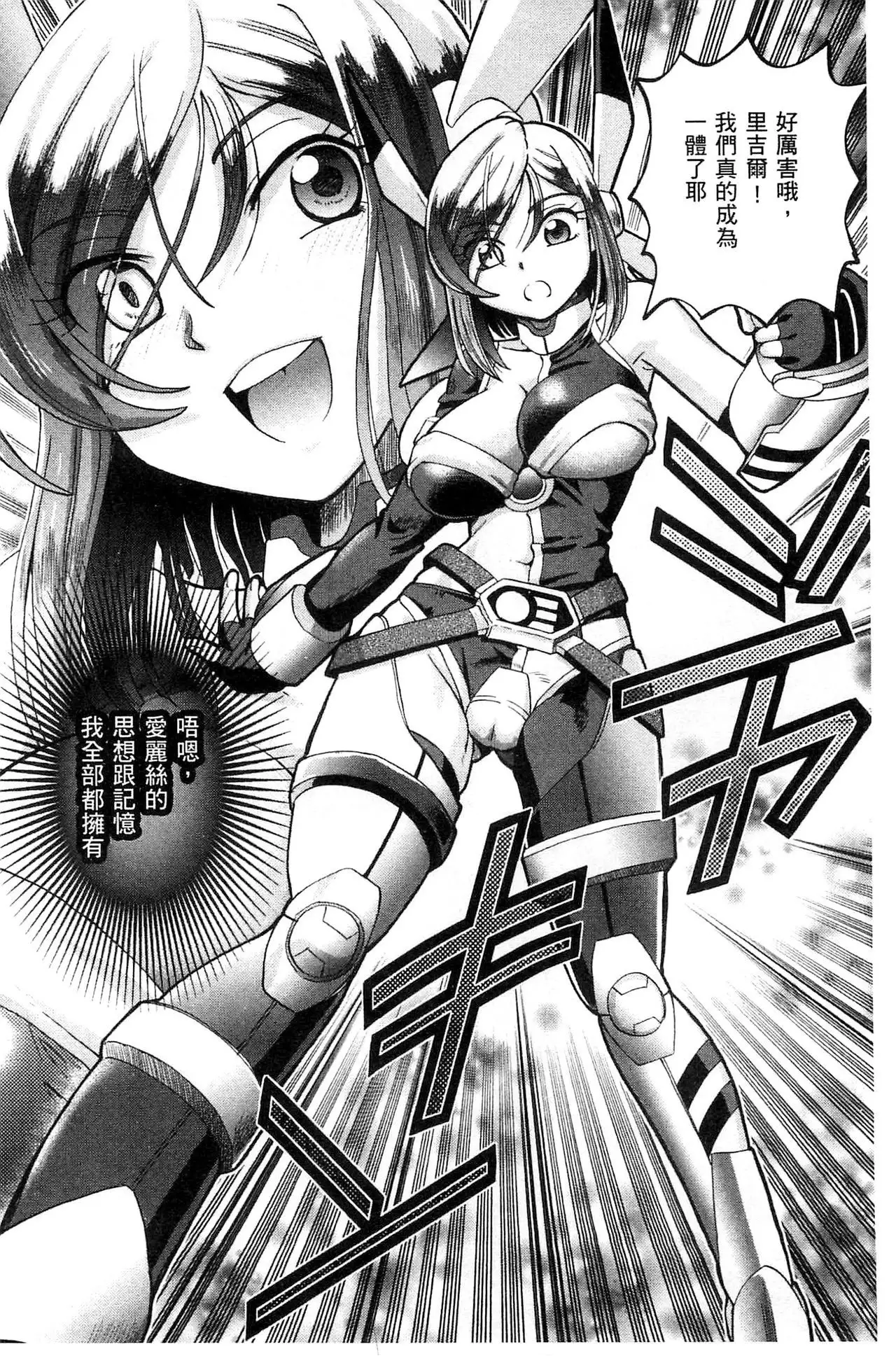 Shoujo Keiji Alice | 少女刑事愛麗絲