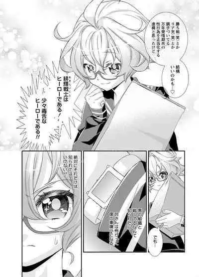 Denki Sentai Briders