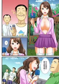 [Amano Banana, Akahige] Jippunkan Hamehame ~Baka Kyoudai no Sekai Seifuku~ (1~3) [Chinese] [Den個人漢化]