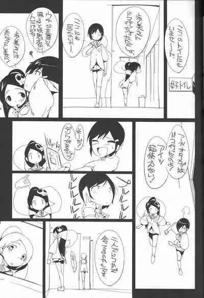 The True Story of Ayumi